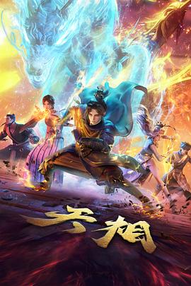 韩剧星海列车剧集海报